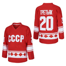 Custom Vladislav Tretiak Urss Cccp Hockey Jersey